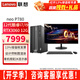 聯(lián)想（Lenovo）ThinkCentre neo P780電腦臺式機i7/i9設計師游戲商用渲染剪輯3D主機整機全套 RTX3060-12G主機+27英寸2K顯示器 定制：i7 64G內存 2T+1