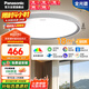 松下（Panasonic）吸頂燈天晴系列全光譜智能客廳燈55瓦圓燈 已接入米家APP