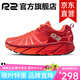 R2 REAL RUNR2云跑鞋專業(yè)馬拉松跑步鞋男女網(wǎng)面透氣競速慢跑鞋減震耐磨 深紅/亮橙【建議拍大一碼】 37