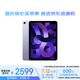 Apple/蘋果 iPad Air(第5代)10.9英寸平板電腦 2022年款(64G WLAN版)深空灰色 官翻機(jī)