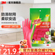 3M 思高 耐用天然橡膠手套 加厚洗衣洗碗家用手套cbg 耐用型橡膠手套中號* 1雙