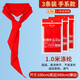 晨光（M&G）【3條丨升級款滌綸丨1M】紅領(lǐng)巾小學(xué)生通用透氣不掉色標準1-3年級兒童專(zhuān)用滌綸標準正品ASC993P8