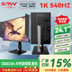 SANV540HZ打瓦TN面板24.1寸400臺式電腦主機FPS電競游戲280液晶顯示器屏幕27寸IPS240臺式24英寸2K180 24.1英寸1K TN540HZ 2586X同面板 官方標配