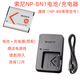 索尼DSC-W350 W570 W610 W620 W630 W690照相機(jī)NP-BN1電池+充電器 單電池+充電器(一套搭配)