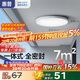 惠普全光譜護(hù)眼三防吸頂燈led超薄臥室廚衛(wèi)陽(yáng)臺(tái)走廊過(guò)道中山包安裝