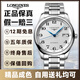 【二手99新】浪琴男表（LONGINES)名匠系列自動機(jī)械表商務(wù)二手奢侈品送禮進(jìn)口名表 L2.893.4.78.6單歷鋼帶42.0mm 25年全套