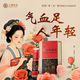【潞黨參膏滋】滋養卵巢推遲絕經(jīng)期早衰缺血貧血補氣血 2盒裝 補血養巢女人不老【低至99/盒 90%用戶(hù)選擇】
