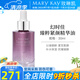 玫琳凱護膚品幻時佳臻粹緊顏精華油深層補水保濕抗皺緊致化妝品旗艦 臻粹緊顏精華油 30ml