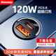 隱藏車載充電器120W迷你超級(jí)快充點(diǎn)煙器充電器一拖二汽車車充快充 【合金隱藏拉環(huán)】120W超級(jí)快充