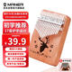 曼爾樂(lè )器拇指琴17音卡林巴琴專(zhuān)業(yè)護手款升級款實(shí)木單板手指琴