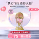 安娜蘇（Anna sui）筑夢(mèng)天馬獨(dú)角獸美人魚(yú)許愿精靈女士香水新年禮物生日禮物送女友 綺幻飛行淡香水 30ML