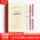 【正版包郵】技術(shù)塑造美國？（政治經(jīng)濟學(xué)文庫） 大衛·諾貝爾 著(zhù) 中國人民大學(xué)出版社 新華書(shū)店旗艦店圖書(shū)書(shū)籍 圖書(shū)