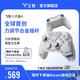 飛智八爪魚4 無(wú)線游戲手柄 力調(diào)節(jié)合金搖桿Switch類xbox藍(lán)牙體感PC電腦ns電視Steam