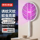 京東京造一拍兩用電蚊拍 可充電高壓滅蚊拍家用滅蚊蟲蚊子拍滅蚊器大網(wǎng)面