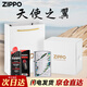 ZIPPO打火機(jī) 彩貝鑲嵌天使之翼防風(fēng)煤油 送男友生日禮物之寶 天使之翼【幸運(yùn)禮盒套裝】