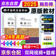 稅務(wù)師2025教材 注冊(cè)稅務(wù)師考試用書+真題稅法一稅法二 全套3本 贈(zèng)網(wǎng)課真題題庫可搭東奧輕一輕松過關(guān)1應(yīng)試指南經(jīng)典題解
