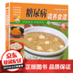 【官方正版】百鮮美食坊 美食天下 美味易做家常菜食譜 主食小炒煲湯涼拌菜家常菜特色菜廚師川菜湘菜書(shū) 百鮮美食坊 糖尿病調養食譜