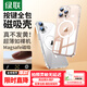綠聯(lián)【環(huán)保認(rèn)證|相機(jī)按鍵全包】適用iphone16手機(jī)殼蘋(píng)果16保護(hù)套真不發(fā)黃Magsafe磁吸超薄防摔鏡頭保護(hù)