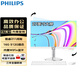 飛利浦（PHILIPS）【國家補貼20%】一體機電腦酷睿i5-12450H八核高清商用辦公整機全套 【4G獨顯】27英寸 酷睿i7 16G 512G