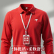 佐薩倫秋冬長袖polo衫定制工作服印logo企業(yè)團(tuán)隊工衣翻領(lǐng)t恤訂制工裝男 【純棉質(zhì)感】紅色 2XL