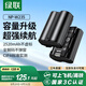 綠聯(lián)3C認(rèn)證NP-W235相機(jī)電池套裝適用富士xs20/XT4/GFX100S/GFX50SⅡ/XH2S/XH2/XT5相機(jī)電池配件
