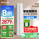 統(tǒng)帥空調(diào)3匹海爾智家出品柜機(jī)2匹空調(diào)新一級(jí)能效大風(fēng)量極速冷暖智能操控客廳空調(diào)立式 2匹 一級(jí)能效 【熱銷款】智能聰明風(fēng)+自清潔