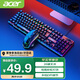 宏碁（ACER）鍵盤 鍵鼠套裝 有線游戲背光發(fā)光機械手感鍵盤鼠標 臺式電腦筆記本網吧電競薄膜鍵鼠 黑色