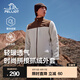 伯希和（Pelliot）抓絨衣男士外套春秋新款沖鋒衣內(nèi)膽戶外抓絨搖粒絨加厚立領(lǐng)上衣 茶褐色+浮巖灰 | 鎖溫保暖 XL