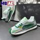 MBAE品牌輕奢男鞋2026春季新款透氣運動(dòng)鞋男百搭阿甘鞋休閑鞋子男 白綠色-網(wǎng)面透氣 39 皮鞋碼，偏大
