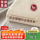 無印良品A類全棉床單單件 被單雙人純棉200*230cm雙人床上用品