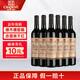 張?jiān)＜t酒橡木桶窖釀 多名利赤霞珠干紅葡萄酒 國(guó)產(chǎn)紅酒 送禮 750ml*6瓶整箱裝