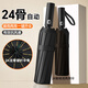 惠尋自動(dòng)雨傘男女折疊太陽(yáng)傘晴雨兩用防曬遮陽(yáng)傘 UV自動(dòng)24骨雨傘【黑色】