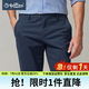 金利來（Goldlion）【易打理】官方直發(fā)休閑褲男夏季新款舒適商務(wù)休閑長褲修身直筒褲 藏藍 32