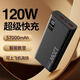 小米（MI）迪士尼120W充電寶快充57000毫安大容量手機(jī)通用移動(dòng)電源便攜 迪士黑【閃充版】提速99989% 20000毫安 x 120W