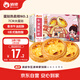 俏儂 牛油蛋撻皮1020g 51個裝 兒童蛋撻空氣炸鍋烤箱烘焙食材