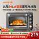 九陽(yáng)（Joyoung）烤箱家用多功能專業(yè)電烤箱40L大容量上下管獨(dú)立控溫 1800W大火力專業(yè)烘焙易操作KX40-VN518