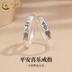 中國黃金（CHINA GOLD）足銀平安喜樂(lè )情侶對戒男女款百搭戒指情人節生日禮物送女友愛(ài)人 平安喜樂(lè )戒指【對戒】