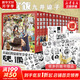 【贈精美周邊】迷宮飯漫畫全套15冊 漫畫1-14冊+世界導(dǎo)覽冒險者權(quán) 完結(jié)版 12345678910-14迷宮飯動漫 南九井諒子編繪幻想長篇漫畫異世界書籍 【全14冊】迷宮飯漫畫1-14 完結(jié)版 贈周