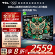 TCL電視 55T6L 55英寸 QD-Mini LED 萬象分區(qū) 量子點(diǎn) 絢彩XDR 1100nits DeepSeek AI電視 國家補(bǔ)貼