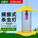 白堊紀果園農用殺蟲(chóng)燈戶(hù)外黑光滅蟲(chóng)燈太陽(yáng)能智能光控蔬菜大棚茶園誘蟲(chóng)燈 交流40W 大型殺蟲(chóng)燈