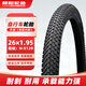 朝陽輪胎(ChaoYang)26x1.95自行車輪胎 山地車越野車輪胎 H-5129 外胎