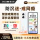 360 OS學(xué)生專(zhuān)用手機新品Q(chēng)50 家長(cháng)遠程管控 兒童小學(xué)初高中學(xué)習 防沉迷戒網(wǎng)癮實(shí)時(shí)定位 晨輝初白6G+128G