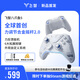 飛智八爪魚(yú)5 無(wú)線(xiàn)游戲手柄 力調(diào)節(jié)合金搖桿Switch類(lèi)xbox藍(lán)牙體感PC電腦ns電視Steam