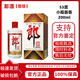 郎酒郎牌郎酒紀念酒醬香型白酒 53度 200mL 1瓶 普郎