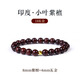 古木匠印度小葉紫檀手串高油密老料原創(chuàng  )轉運金珠檀香木佛珠男女情侶手鏈 小葉紫檀8mm【K金轉運款】