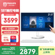 飛利浦（PHILIPS）21.5英寸觸摸屏工控一體機(jī)電腦臺(tái)式機(jī)( 酷睿12代i5-12450H 16G 512G 3年質(zhì)保 )S9T白 國(guó)家補(bǔ)貼20%
