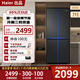 統帥海爾冰箱406L四開(kāi)門(mén)一級能效雙變頻風(fēng)冷無(wú)霜十字對開(kāi)門(mén)DEO凈味超薄智能WIFI節能家用電冰箱 406L丨DEO凈味丨一級能效丨風(fēng)冷無(wú)霜
