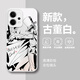 史泰客 適用OPPOReno14手機殼Reno14pro新款怪盜基德動(dòng)漫周邊鏡頭全包防摔冰感散熱男款高級感玻璃保護套 古董白-線(xiàn)條基德白 RENO14