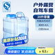 美廚（maxcook）純凈水桶 礦泉水桶飲水桶20L 自駕游手提戶外 方形MCX9423