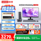 聯(lián)想(Lenovo)揚天M4000q 商用辦公臺式電腦主機(酷睿14代i5-14400 16G 1TB SSD)23.8英寸 國家補貼20%
